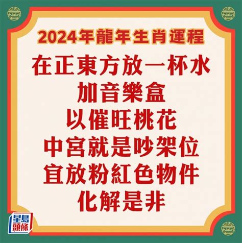 蘇民峰九運風水佈局2024|蘇民峰師傅2024年龍年風水佈局教學 點樣化解五黃二黑兩大煞。